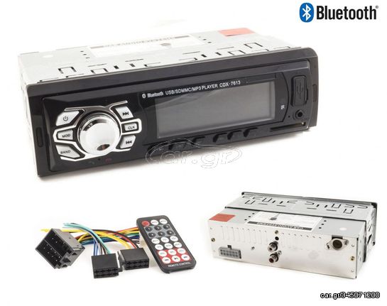 Radio Mp3 Player Αυτοκινήτου με USB/SD/FM & Bluetooth CDX-7613