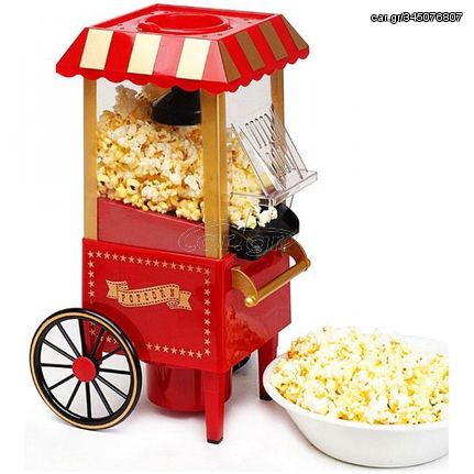 Παραδοσιακή Μηχανή Παρασκευής Ποπ Κορν - Old Fashioned Pop Corn Machine