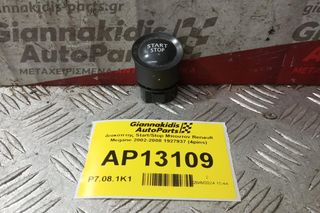 Διακόπτης Start/Stop Μπουτον Renault Megane 2002-2008 1927937 (4pins)