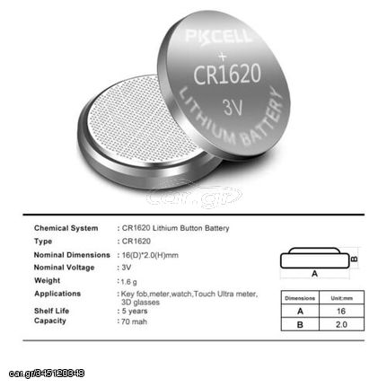 Pkcell Κουμπί Λιθίου CR1620-1B (1τμχ)