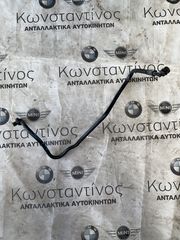 ΣΩΛΗΝΑΣ ΚΕΝΟΥ BMW ΣΕΙΡΑ 2 F45 ACTIVE TOURER F46 GRAN TOURER X1 F48 F49 MINI F54 R61 (ΚΩΔ. ΑΝΤΑΛ. 11667620924)