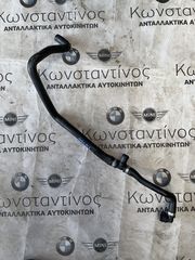 ΣΩΛΗΝΑΣ ΨΥΓΕΙΟΥ BMW ΣΕΙΡΑ 1, 2 F40 F44 F45 ACTIVE TOURER F46 GRAN TOURER X1 F48 X2 F39 MINI F54 F55 F56 F57 F60 (ΚΩΔ. ΑΝΤΑΛ. 64219250564)