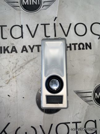 ΕΣΩΤΕΡΙΚΟΣ ΦΩΤΙΣΜΟΣ ΟΡΟΦΗΣ BMW ΣΕΙΡΑ 3 Ε90 Ε91 (ΚΩΔ. ΑΝΤΑΛ. 63316950087)