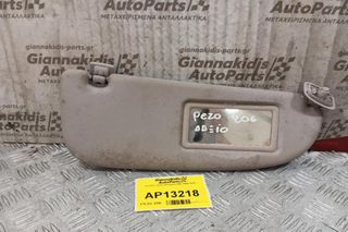 Σκιάδιο Δεξιο Peugeot 206 1998-2003