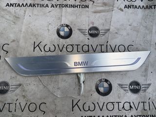 ΔΙΑΚΟΣΜΗΤΙΚΟ ΣΗΜΑ ΠΟΡΤΑΣ - ΣΚΑΛΟΠΑΤΙ BMW ΣΕΙΡΑ 7 G11 G12 (ΚΩΔ. ΑΝΤΑΛ. 7370314)