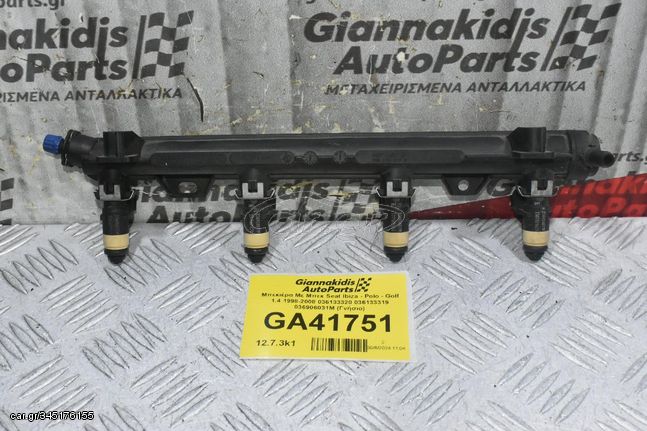 Μπεκιέρα Με Μπεκ Seat Ibiza - Polo - Golf 1.4 1998-2008 036133320 036133319 036906031M (Γνήσιο)