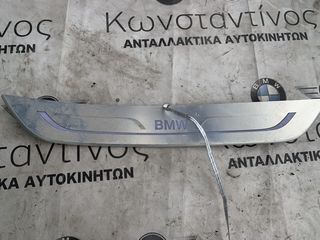 ΔΙΑΚΟΣΜΗΤΙΚΟ ΚΑΛΥΜΜΑ ΠΟΡΤΑΣ - ΣΚΑΛΟΠΑΤΙ BMW ΣΕΙΡΑ 7 G11 G12 (ΚΩΔ. ΑΝΤΑΛ. 7369890)