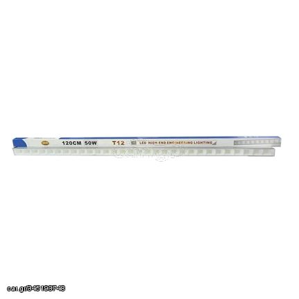 LED Μπάρα - Φωτιστικό Πάγκου 50W 120cm T12 6500K- Led higt end engineering lighting