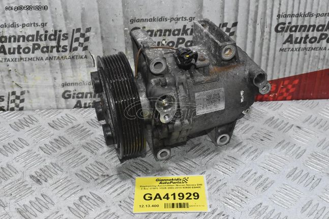 Κομπρεσέρ Aircondition Nissan Navara D40 YD25 Euro 5 2005-2015 92600-EB40E