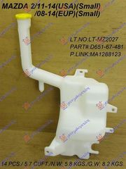 Δοχείο Νερού Υαλοκαθαριστήρων (Μικρό) Mazda 2 2007-2014