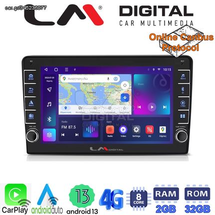 MEGASOUND - LM ZG8331 GPS Οθόνη OEM Multimedia Αυτοκινήτου για CITROEN BERLINGO - PEUGEOT PARTNER 2008>2018  (CarPlay/AndroidAuto/BT/GPS/WIFI/GPRS)