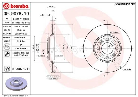ΔΙΣΚΟΠΛΑΚΕΣ K12   260MM -NOTE  09907810