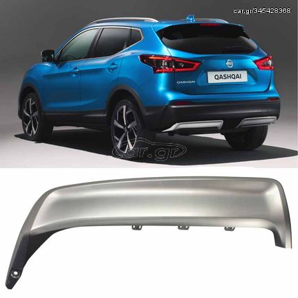 Diffuser Πίσω Προφυλακτήρα Για Nissan Qashqai J11 17+  Αριστερό - Ασημί 1 Τεμάχιο