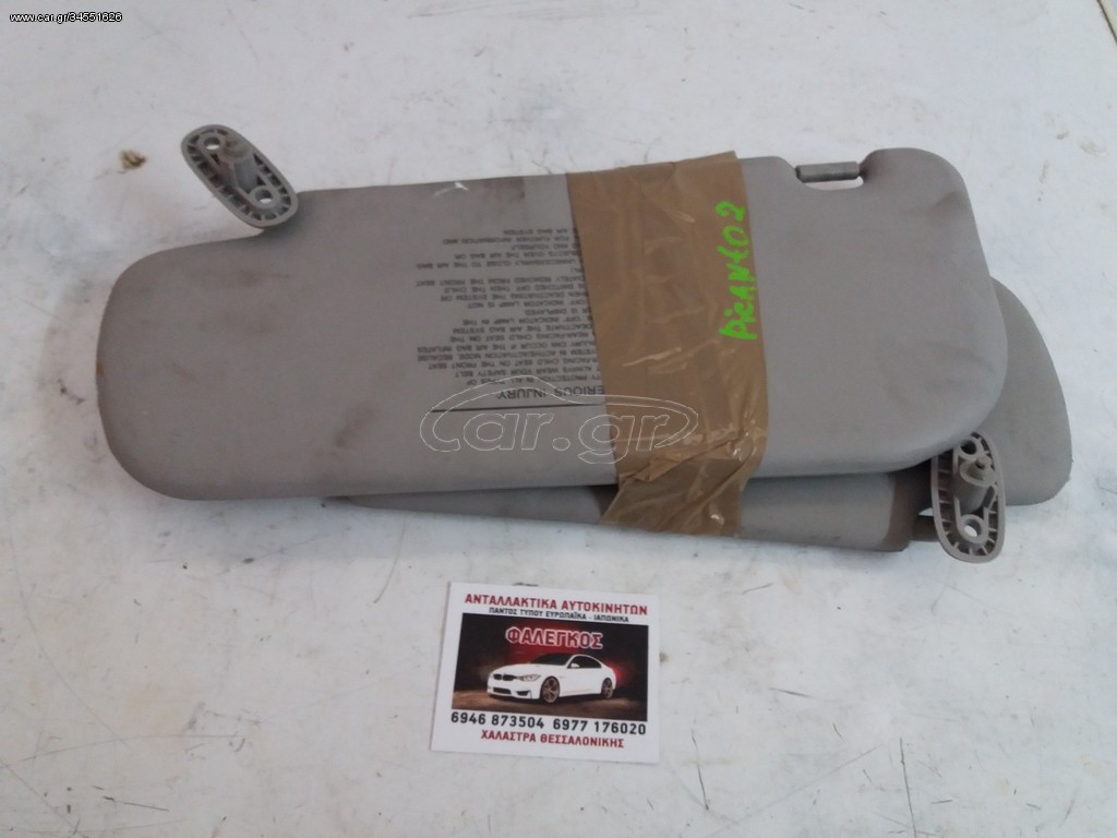 PICANTO (08-11)ΣΚΙΑΔΙΑ 