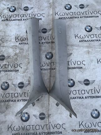 ΔΙΑΚΟΣΜΗΤΙΚΑ ΚΑΛΥΜΜΑΤΑ ΚΟΛΩΝΑΣ BMW X1 F48 F49 (ΚΩΔ. ΑΝΤΑΛ. 51437402607 - 51437402608)