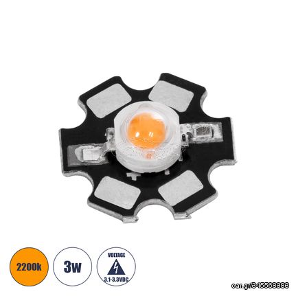 GloboStar® 73756 High Power Star LED - Υψηλής Ισχύος Star LED 3W DC 3.2V Ultra Θερμό Λευκό 2200K Φ2 x Υ0.6cm - 2 Χρόνια Εγγύηση