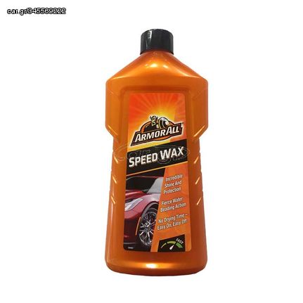 Υγρό Κερί Γυαλίσματος Speed Wax Armor All 500ml 425000100