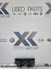 SKODA OCTAVIA 6 2013 – 2017 ΧΕΙΡΙΣΤΗΡΙΟ ΚΑΛΟΡΙΦΕΡ A-C ΚΩΔΙΚΟΣ ΑΝΤΑΛΛΑΚΤΙΚΟΥ- 5E0907044K