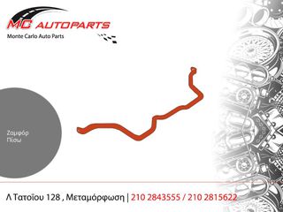 Ζαμφόρ  Πίσω  FIAT DOBLO (2015-2022)     DIESEL