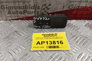 Διακόπτης Παραθυρου Πισω Αρισατερα Opel Vectra C 2002-2005 09186959 6 pins