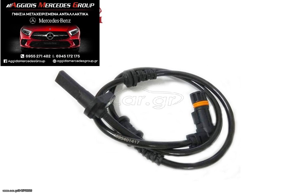 MERCEDES-BENZ A CLASS W169 - B CLASS W245 AIΣΘΗΤΗΡΕΣ ABS-ESP * 1695400405 - 1695401417 *