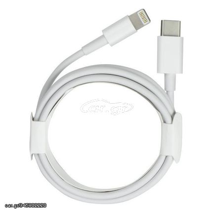 ΛΕΥΚΟ ΚΑΛΩΔΙΟ USB-C ΣΕ LIGHTNING 20W IPHONE/IPAD 1M