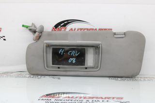 Σκιάδιο Αριστερό Γκρί HONDA CR-V (2007-2010) με καλώδιο