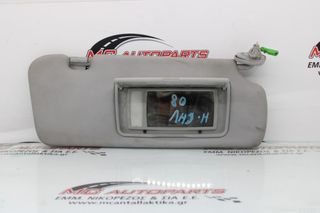 Σκιάδιο Δεξιό Γκρί HONDA CR-V (2007-2010) με καλώδιο