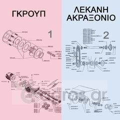 Καπάκι γκρουπ αλουμινίου-624074-Rotavator