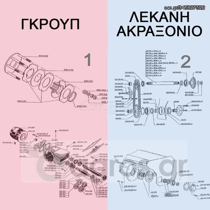 Εσωτερικό κόμπλερ συμπλέκτου-650021-Rotavator