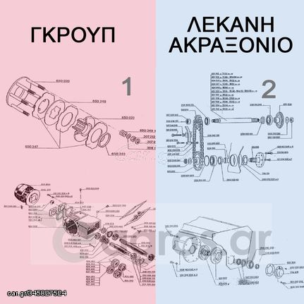 Δίχαλο με φλάντζα-650348-Rotavator