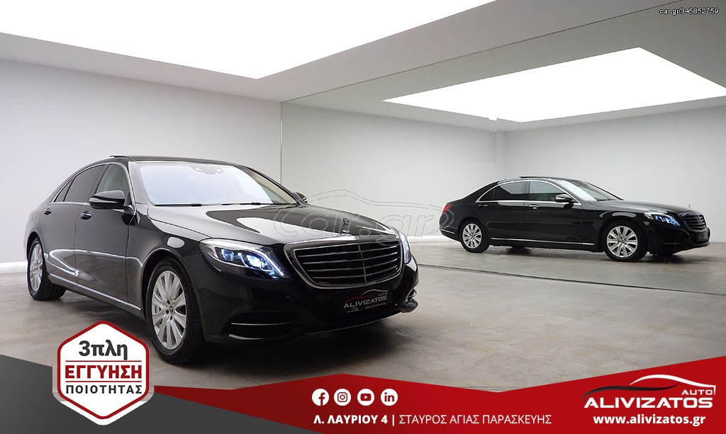 Mercedes-Benz S 350 '17 LONG 4-MATIC NEW PANORAMA EURO-6 3ΠΛΗ ΕΓΓΥΗΣΗ