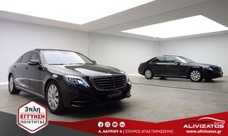 Mercedes-Benz S 350 '17 LONG 4-MATIC NEW PANORAMA EURO-6 3ΠΛΗ ΕΓΓΥΗΣΗ