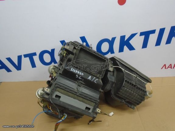 FORD MONDEO 93-98 ΣΕΤ ΚΑΛΟΡΙΦΕΡ ΜΕ A/C  ΑΠΟΣΤΟΛΗ ΣΤΗΝ ΕΔΡΑ ΣΑΣ