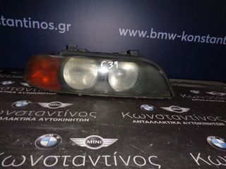 ΦΑΝΑΡΙ ΕΜΠΡΟΣ (FRONT LIGHT) BMW E39 ΑΠΛΟ -ΣΕΙΡΑ 5 -ΔΕΞΙ (RIGHT )