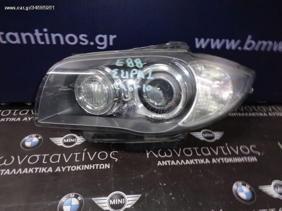 ΦΑΝΑΡΙ ΕΜΠΡΟΣ (FRONT LIGHT) BMW Ε81-E88-E87 BI-XENON CABRIO DYNAMIC (ΚΩΔ. ΑΝΤΑΛ. : 7181281 ) - ΣΕΙΡΑ 1 - ΑΡΙΣΤΕΡΟ (LEFT)