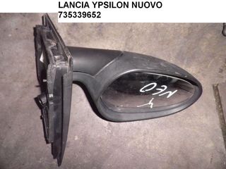 LANCIA YPSILON NUOVO ΑΡΙΣΤΕΡΟΣ ΚΑΘΡΕΠΤΗΣ ΜΗΧΑΝΙΚΟΣ 014218  !!! ΣΠΑΣΜΕΝΟ ΧΕΙΡΙΣΤΗΡΙΟ !!!