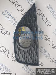 SEAT IBIZA 2008-2013 ΣΙΤΑ ΠΡΟΒΟΛΕΑ ΕΜΠΡΟΣ ΔΕΞΙ ΚΩΔΙΚΟΣ- 6J0853666A