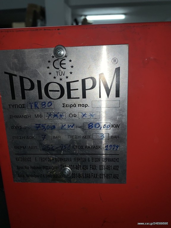 Λέβητας πετρελαίου