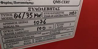 Evkeria 1600 evro levitas pellet gia spiti 120 tetragonika  doulemeno 20 meres olokenourio