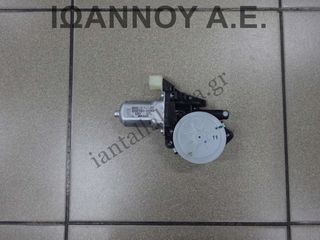 ΜΟΤΕΡ ΠΑΡΑΘΥΡΟΥ ΕΜΠΡΟΣ ΑΡΙΣΤΕΡΗΣ ΠΟΡΤΑΣ 98810-1J100 262100-4680 2PIN HYUNDAI I20 3-5ΘΥΡΟ 2009 - 2012