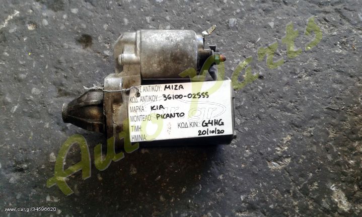 ΜΙΖΑ KIA PICANTO , ΚΩΔ.ΚΙΝ. G4HG , ΚΩΔ.ΑΝΤΑΛ. 36100-02555 , ΜΟΝΤΕΛΟ 2004-2011