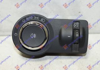 ΔΙΑΚΟΠΤΗΣ ΦΩΤΩΝ (AUTO) (ΜΕ ΡΟΟΣΤΑΤΗ) (7pin) για OPEL INSIGNIA 08-13 για OPEL INSIGNIA 08-13