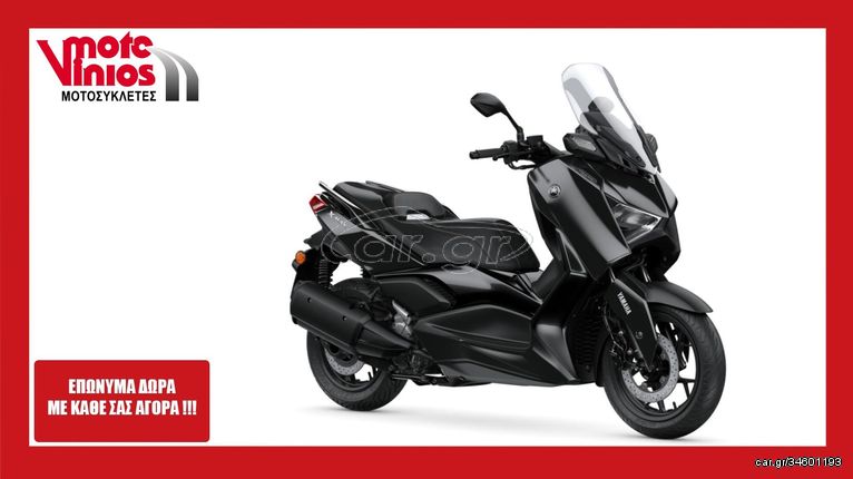 Yamaha X-Max 300 '24 TECH MAX  ★EΠΩΝΥΜΑ ΔΩΡΑ+ΤΕΛΗ'24★