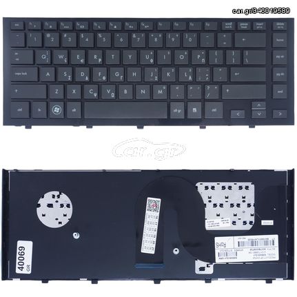 Πληκτρολόγιο Ελληνικό - Greek Laptop Keyboard για HP ProBook 4310 4310s 4311 4311s 535308-DJ1 V101726BS1 GK 6037B0039728 577205-DJ1 535308-001 535308-031 535308-041 535308-051 535308-061 535308-071 53