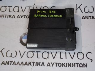ΕΝΙΣΧΥΤΗΣ HARMAN KARDON MINI R50 (ΚΩΔ. ΑΝΤΑΛ. 6959010 )