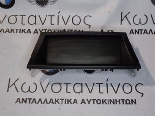 ΟΘΟΝΗ (SCREEN) BMW X5 E70-X6 E71 8.8 (ΚΩΔ. ΑΝΤΑΛ.: 9166782 )