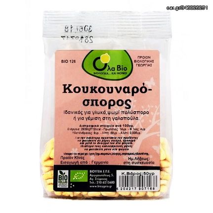 Κουκουναροσπορος ΟλαΒΙΟ 50g ΒΙΟ