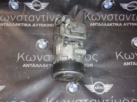 ΚΟΜΠΡΕΣΕΡ (COMPRESSOR) AIRCONDITION A/C BMW X3 E83 LCI N47 (ΚΩΔ. ΑΝΤΑΛ.: 9128940 )