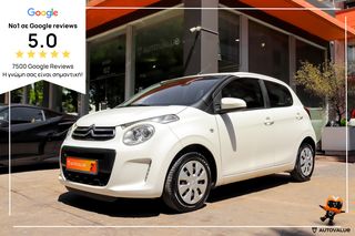 Citroen C1 '19 1.0 VTI 72 Feel ΕΛΛΗΝΙΚΟ